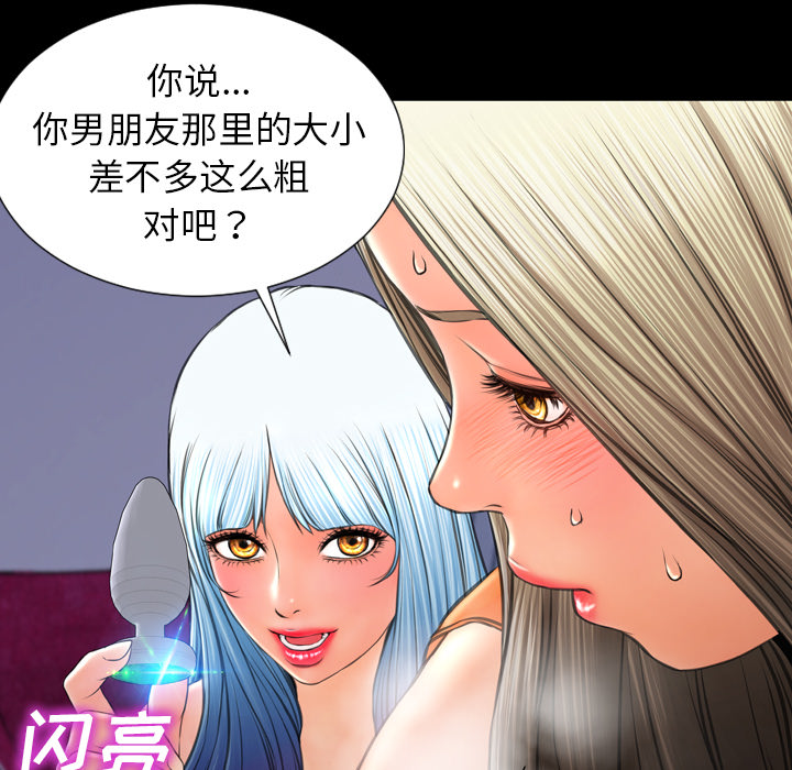 [韩国漫画] S商店的她 调教,熟女人妻,巨乳大奶#[135P]-10