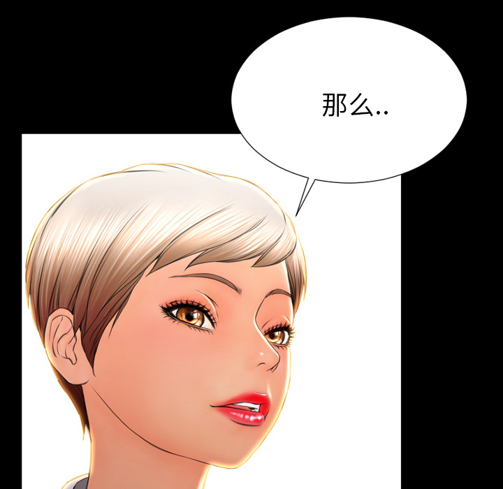 [韩国漫画] S商店的她 调教,熟女人妻,巨乳大奶#[135P]-120