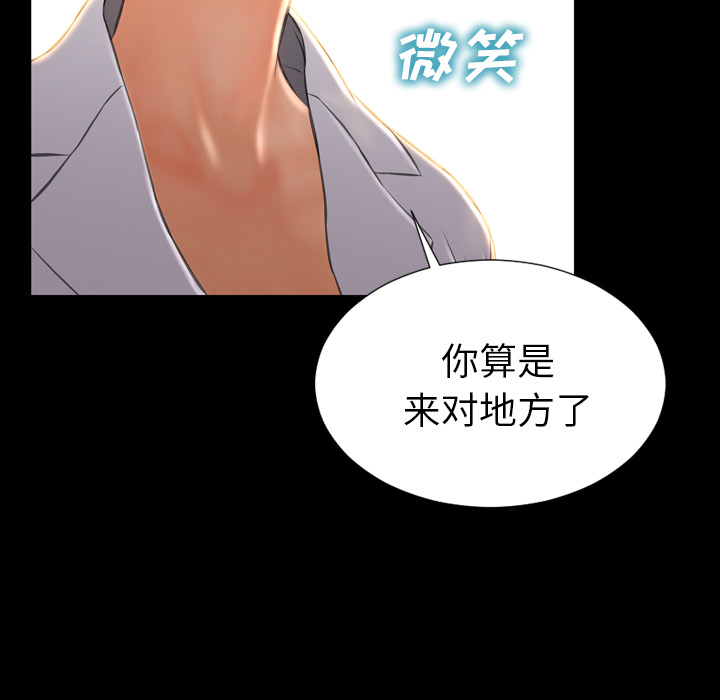 [韩国漫画] S商店的她 调教,熟女人妻,巨乳大奶#[135P]-121