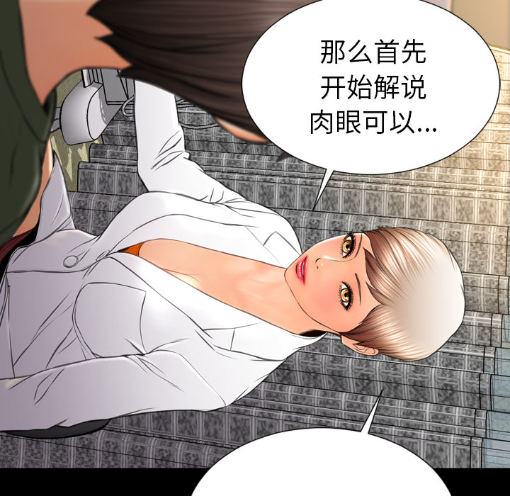 [韩国漫画] S商店的她 调教,熟女人妻,巨乳大奶#[135P]-130