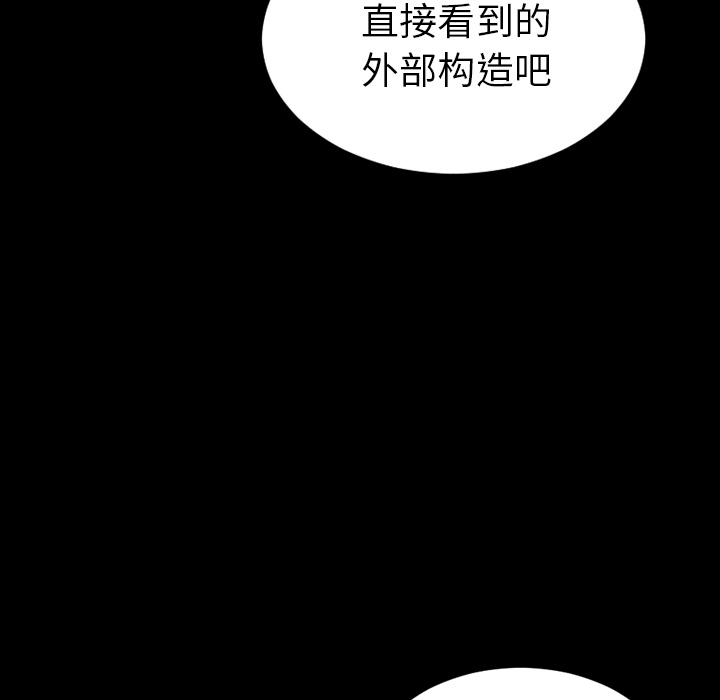 [韩国漫画] S商店的她 调教,熟女人妻,巨乳大奶#[135P]-131