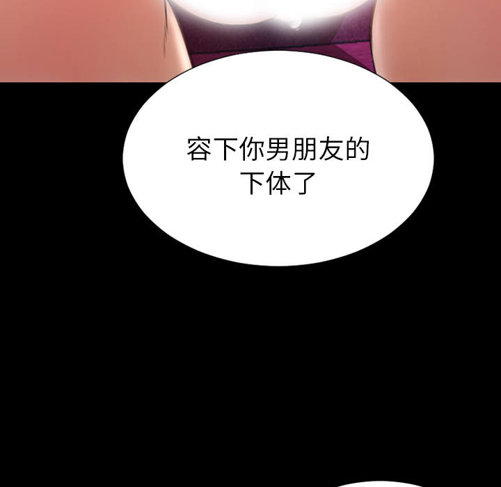 [韩国漫画] S商店的她 调教,熟女人妻,巨乳大奶#[135P]-14