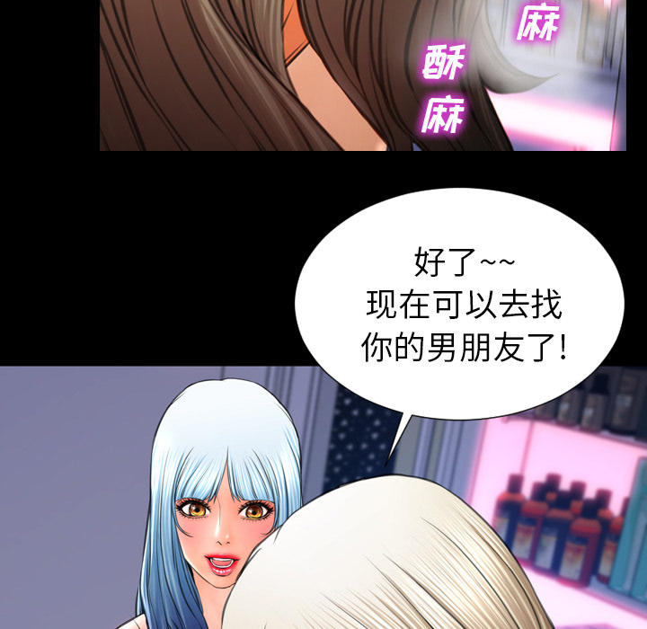 [韩国漫画] S商店的她 调教,熟女人妻,巨乳大奶#[135P]-22