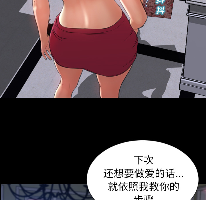 [韩国漫画] S商店的她 调教,熟女人妻,巨乳大奶#[135P]-29
