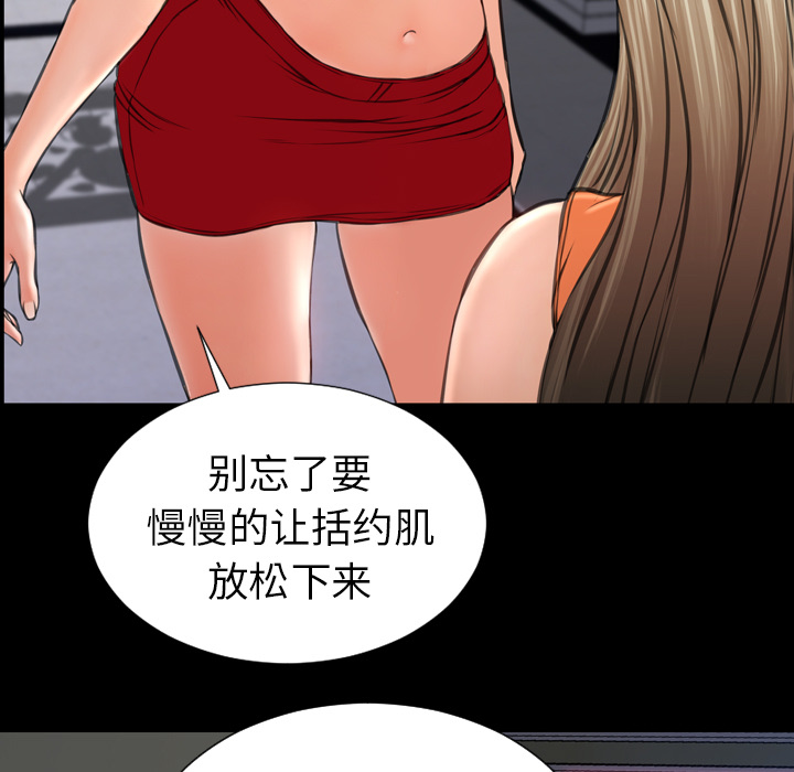 [韩国漫画] S商店的她 调教,熟女人妻,巨乳大奶#[135P]-31