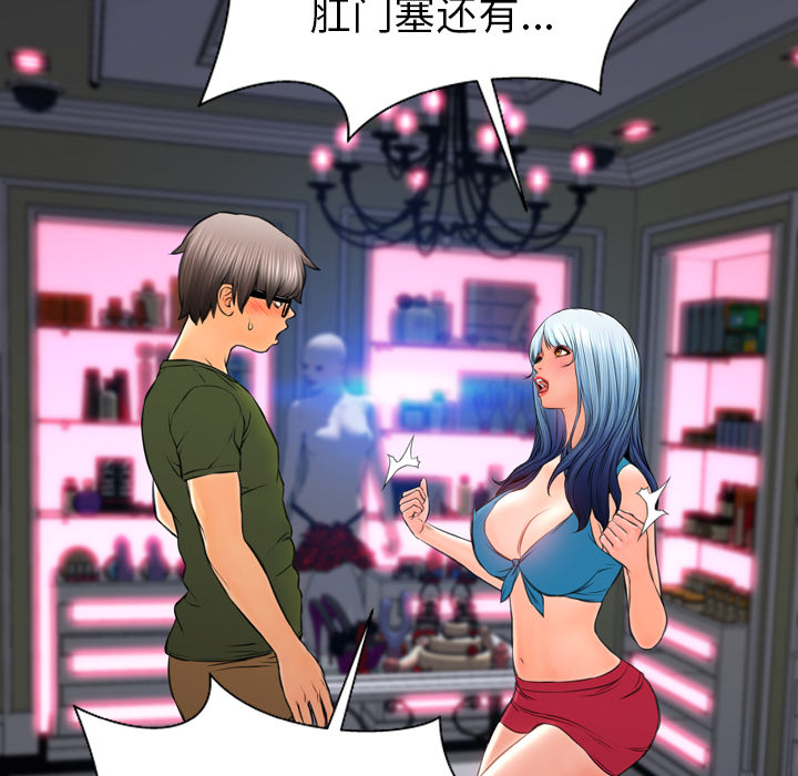 [韩国漫画] S商店的她 调教,熟女人妻,巨乳大奶#[135P]-36