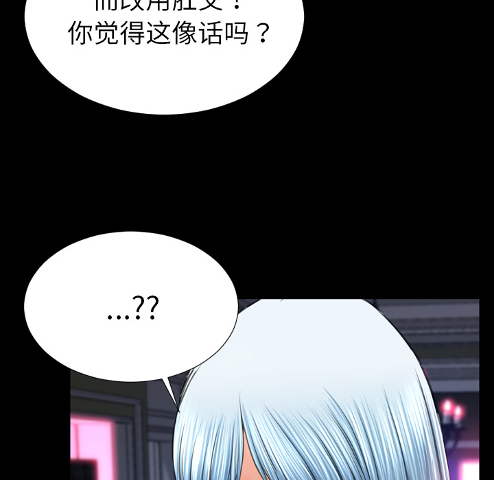 [韩国漫画] S商店的她 调教,熟女人妻,巨乳大奶#[135P]-44