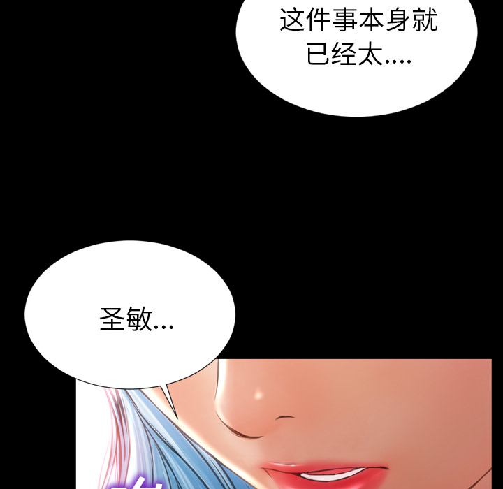 [韩国漫画] S商店的她 调教,熟女人妻,巨乳大奶#[135P]-47
