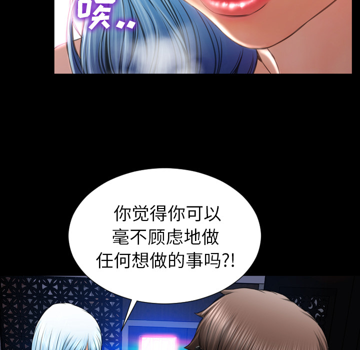 [韩国漫画] S商店的她 调教,熟女人妻,巨乳大奶#[135P]-48