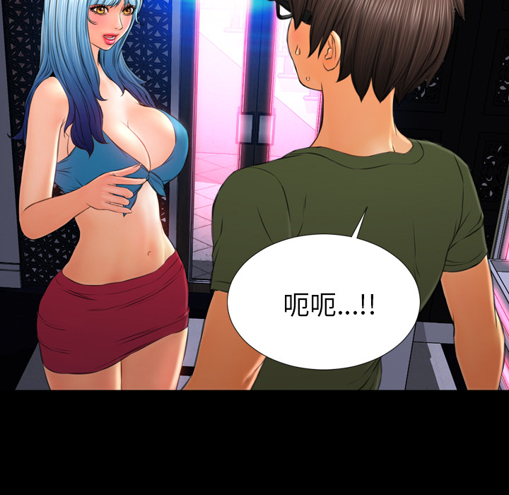 [韩国漫画] S商店的她 调教,熟女人妻,巨乳大奶#[135P]-49