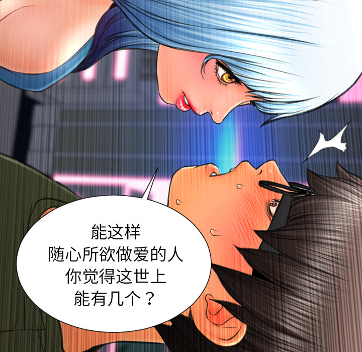 [韩国漫画] S商店的她 调教,熟女人妻,巨乳大奶#[135P]-51