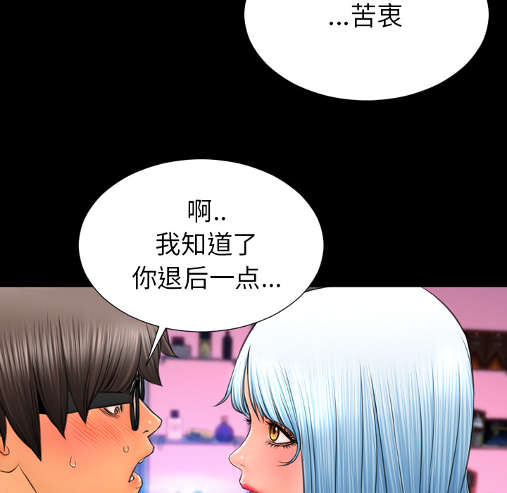 [韩国漫画] S商店的她 调教,熟女人妻,巨乳大奶#[135P]-54
