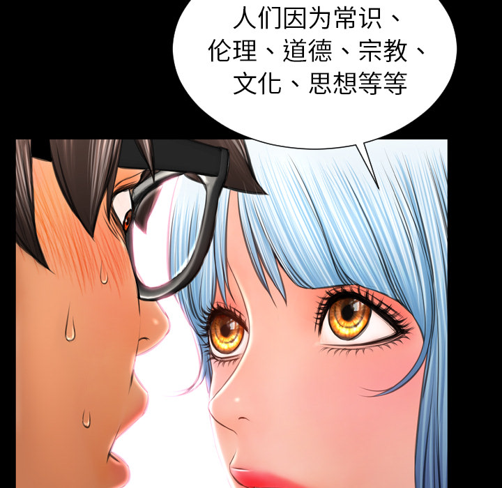 [韩国漫画] S商店的她 调教,熟女人妻,巨乳大奶#[135P]-56