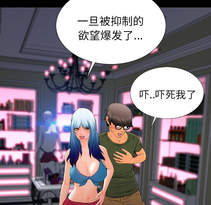 [韩国漫画] S商店的她 调教,熟女人妻,巨乳大奶#[135P]-64