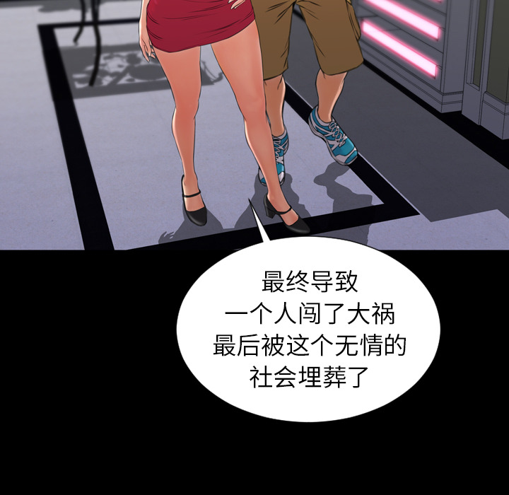 [韩国漫画] S商店的她 调教,熟女人妻,巨乳大奶#[135P]-65
