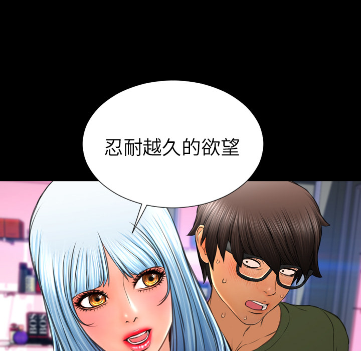 [韩国漫画] S商店的她 调教,熟女人妻,巨乳大奶#[135P]-66