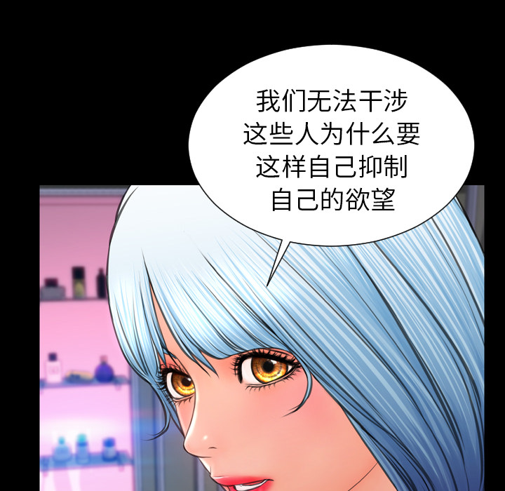[韩国漫画] S商店的她 调教,熟女人妻,巨乳大奶#[135P]-68