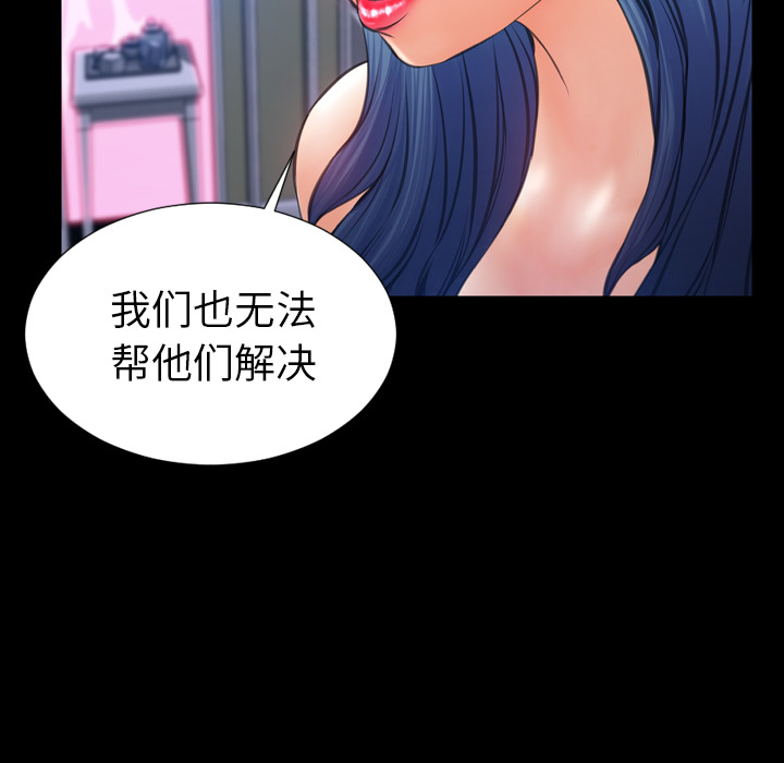 [韩国漫画] S商店的她 调教,熟女人妻,巨乳大奶#[135P]-69