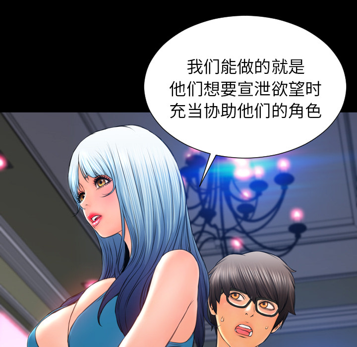 [韩国漫画] S商店的她 调教,熟女人妻,巨乳大奶#[135P]-70