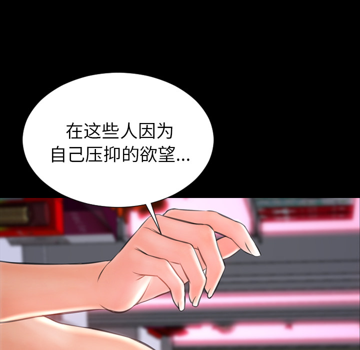 [韩国漫画] S商店的她 调教,熟女人妻,巨乳大奶#[135P]-72