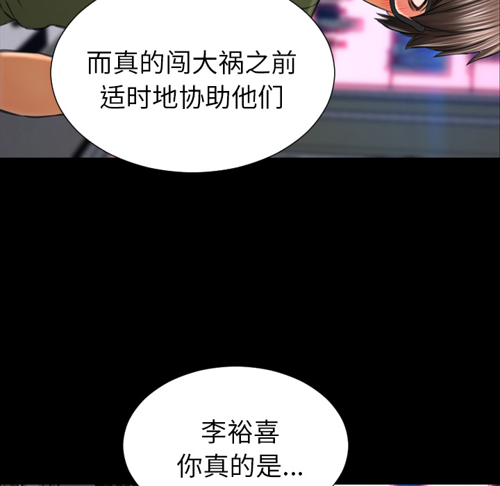 [韩国漫画] S商店的她 调教,熟女人妻,巨乳大奶#[135P]-74