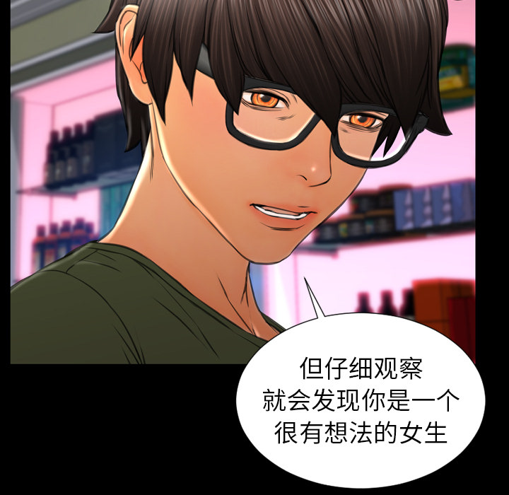 [韩国漫画] S商店的她 调教,熟女人妻,巨乳大奶#[135P]-77