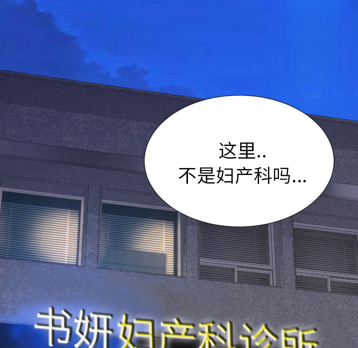 [韩国漫画] S商店的她 调教,熟女人妻,巨乳大奶#[135P]-84