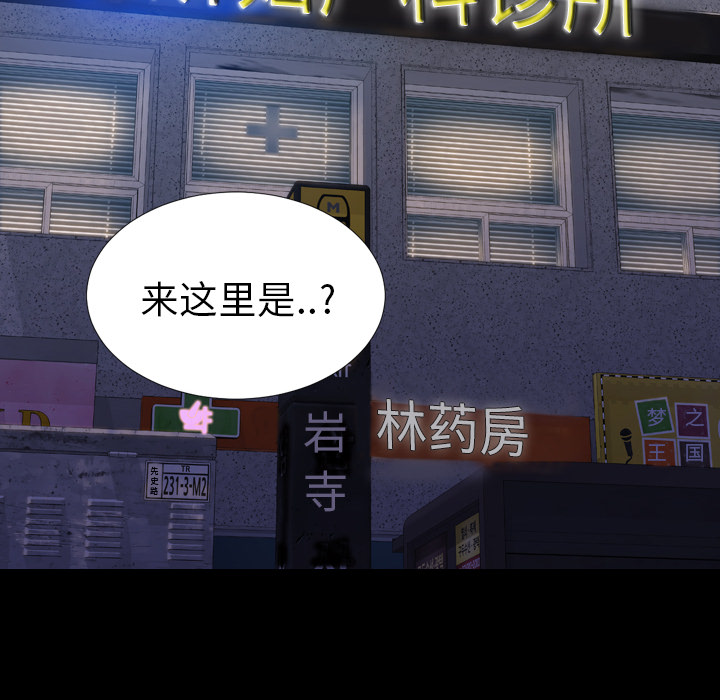 [韩国漫画] S商店的她 调教,熟女人妻,巨乳大奶#[135P]-85