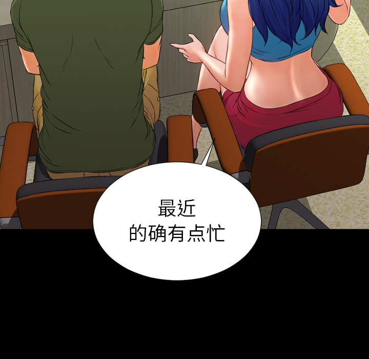[韩国漫画] S商店的她 调教,熟女人妻,巨乳大奶#[135P]-89