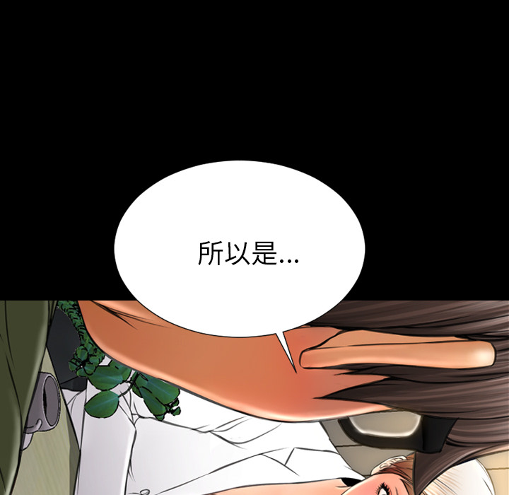 [韩国漫画] S商店的她 调教,熟女人妻,巨乳大奶#[135P]-94