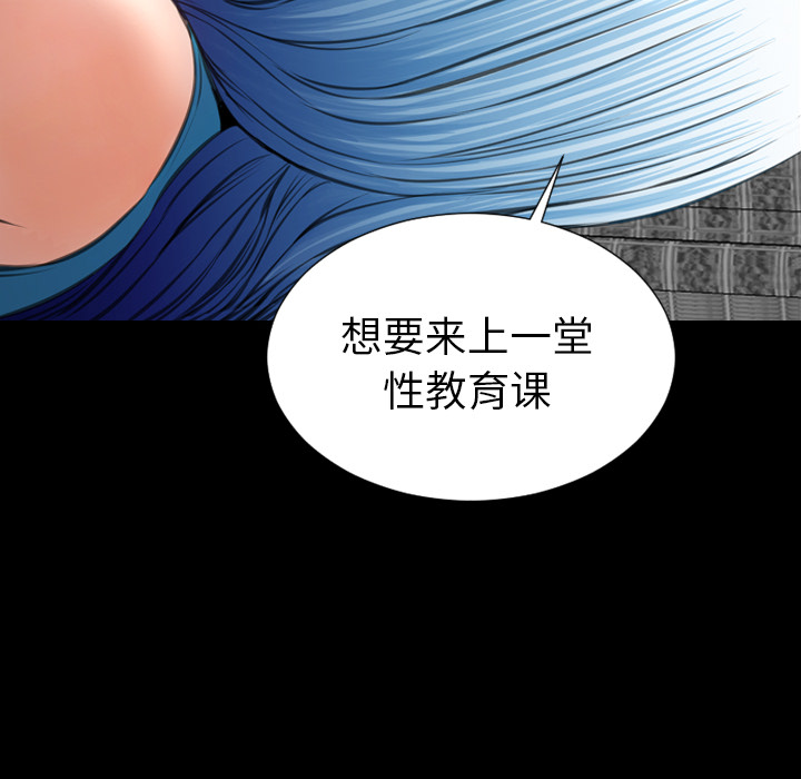 [韩国漫画] S商店的她 调教,熟女人妻,巨乳大奶#[135P]-96