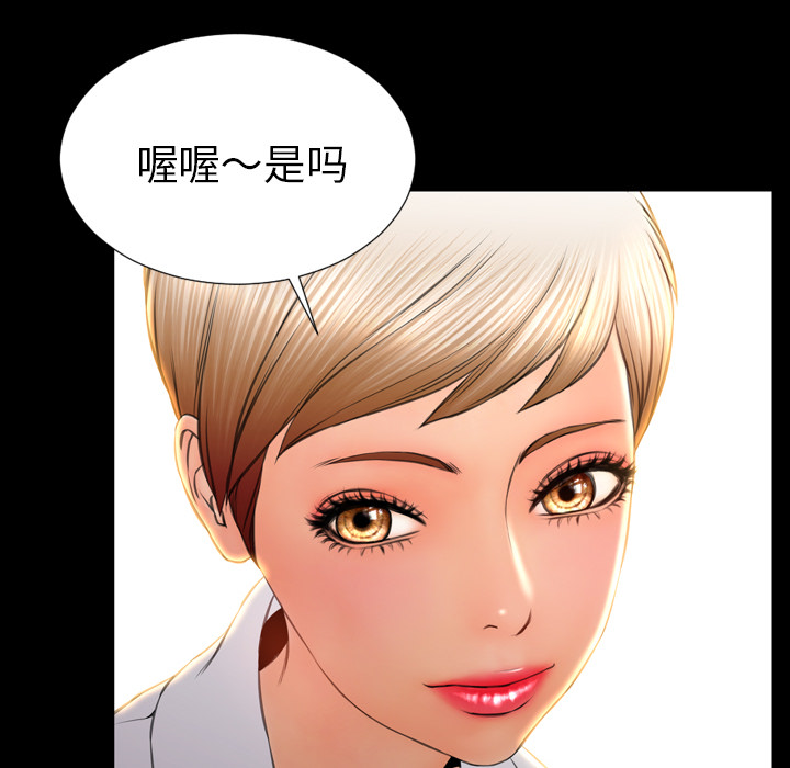 [韩国漫画] S商店的她 调教,熟女人妻,巨乳大奶#[135P]-97