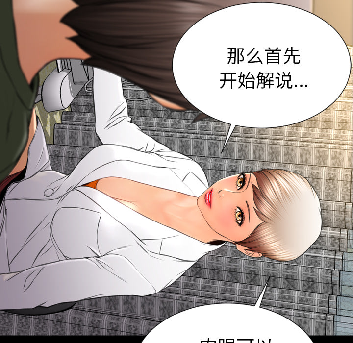 [韩国漫画] S商店的她 调教,熟女人妻,巨乳大奶#[148P]-10
