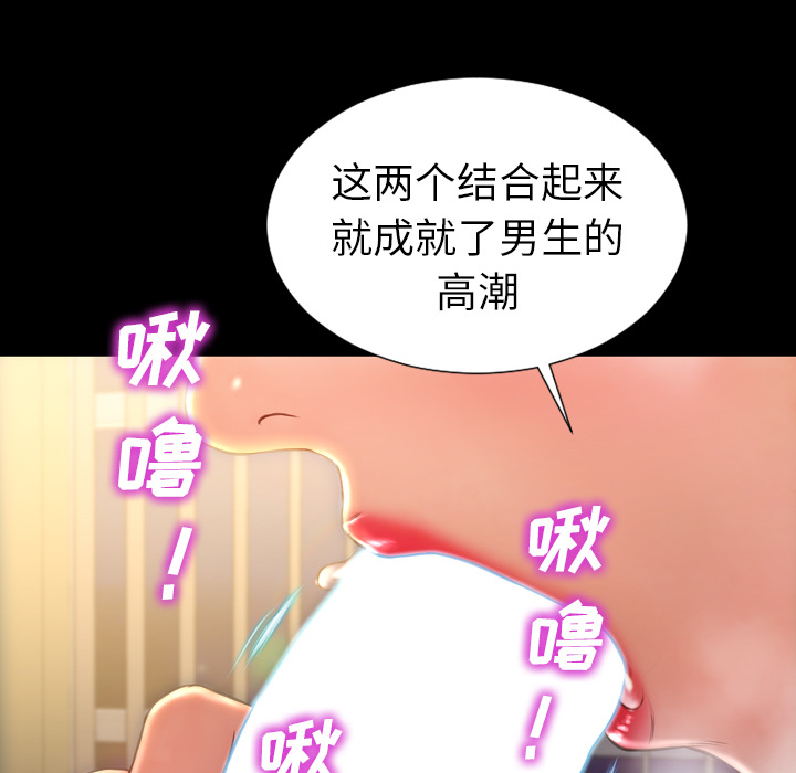 [韩国漫画] S商店的她 调教,熟女人妻,巨乳大奶#[148P]-103