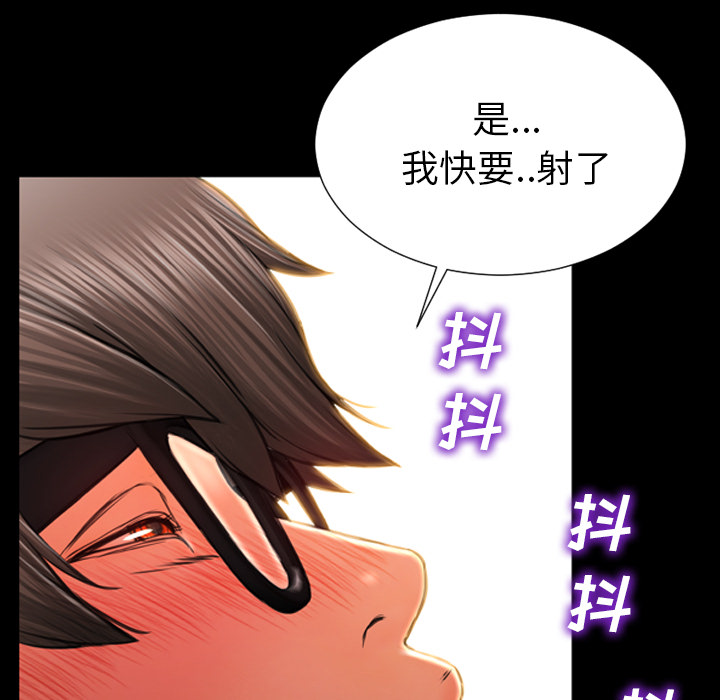 [韩国漫画] S商店的她 调教,熟女人妻,巨乳大奶#[148P]-108