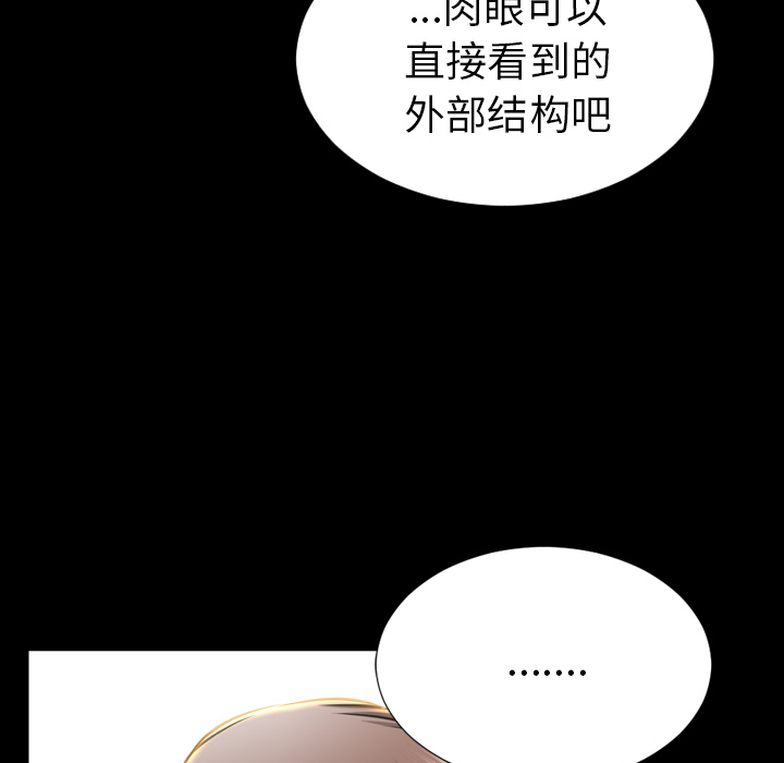 [韩国漫画] S商店的她 调教,熟女人妻,巨乳大奶#[148P]-11