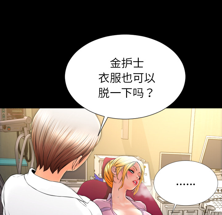 [韩国漫画] S商店的她 调教,熟女人妻,巨乳大奶#[148P]-112