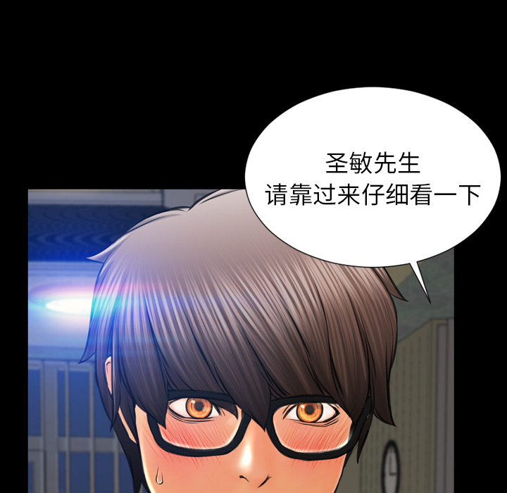 [韩国漫画] S商店的她 调教,熟女人妻,巨乳大奶#[148P]-122