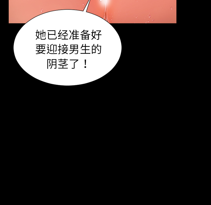 [韩国漫画] S商店的她 调教,熟女人妻,巨乳大奶#[148P]-127