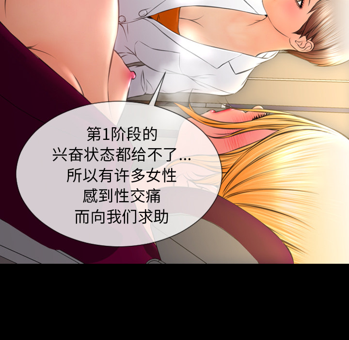 [韩国漫画] S商店的她 调教,熟女人妻,巨乳大奶#[148P]-129