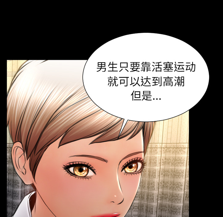 [韩国漫画] S商店的她 调教,熟女人妻,巨乳大奶#[148P]-130