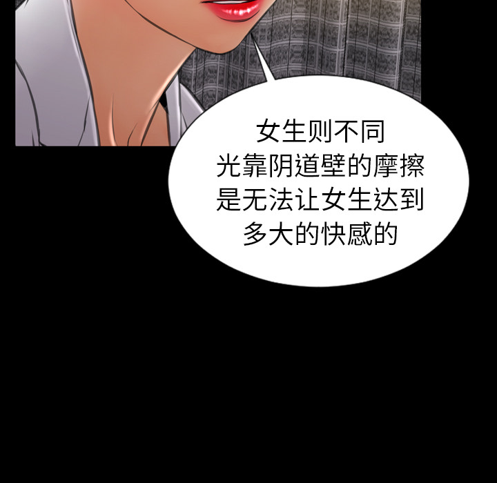 [韩国漫画] S商店的她 调教,熟女人妻,巨乳大奶#[148P]-131