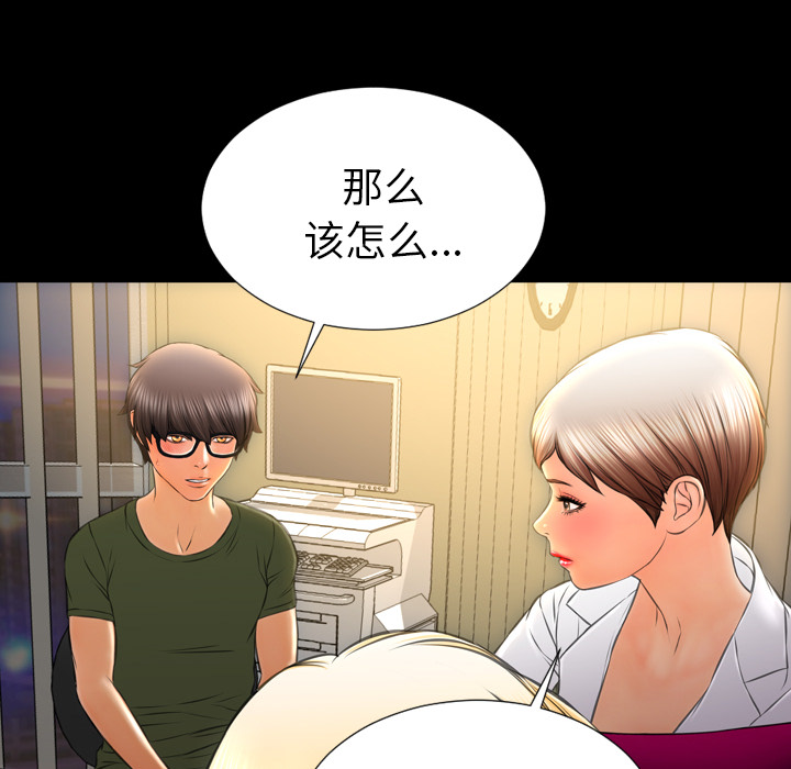 [韩国漫画] S商店的她 调教,熟女人妻,巨乳大奶#[148P]-132