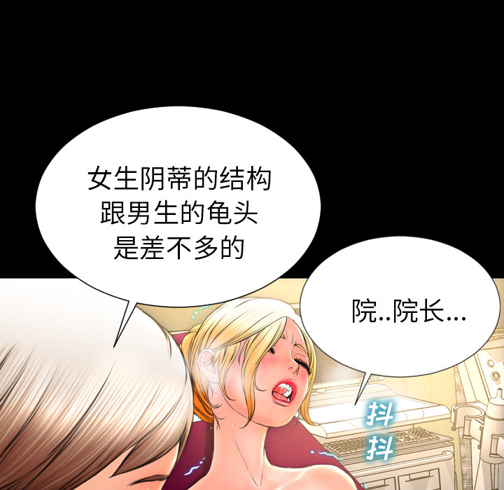 [韩国漫画] S商店的她 调教,熟女人妻,巨乳大奶#[148P]-136