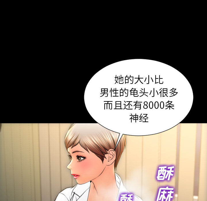 [韩国漫画] S商店的她 调教,熟女人妻,巨乳大奶#[148P]-138