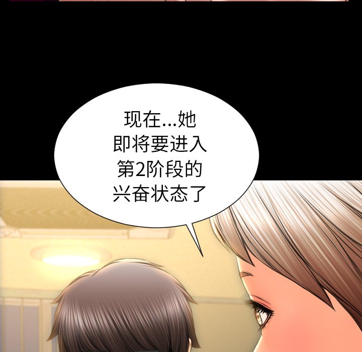 [韩国漫画] S商店的她 调教,熟女人妻,巨乳大奶#[148P]-142