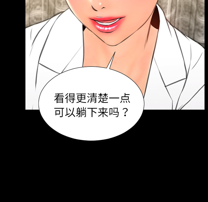 [韩国漫画] S商店的她 调教,熟女人妻,巨乳大奶#[148P]-15