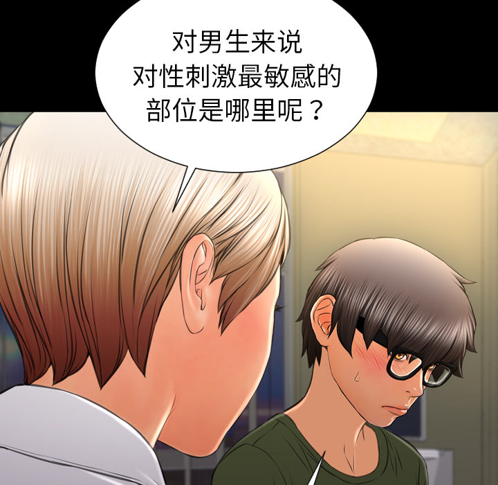 [韩国漫画] S商店的她 调教,熟女人妻,巨乳大奶#[148P]-23