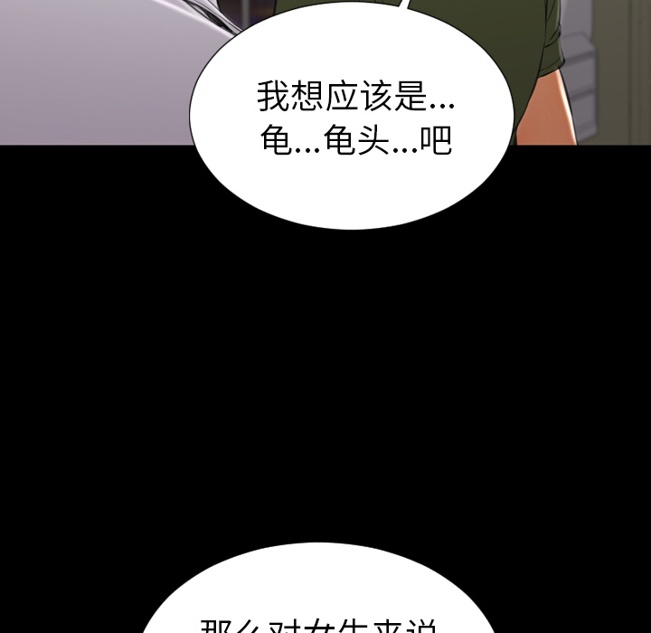 [韩国漫画] S商店的她 调教,熟女人妻,巨乳大奶#[148P]-24
