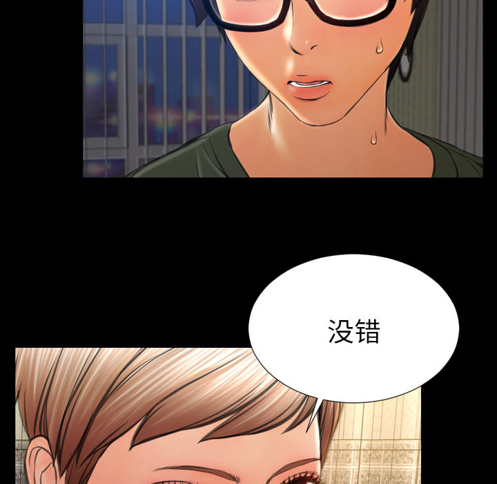 [韩国漫画] S商店的她 调教,熟女人妻,巨乳大奶#[148P]-27